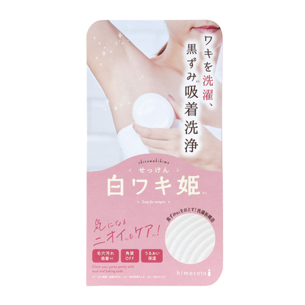 himecoto Shiro Waki Hime Soap 100 g – Underarm Cleansing & Exfoliating Soap [With Alcohol]