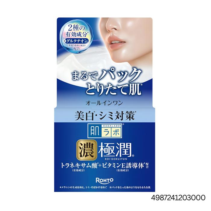 Whitening Cream Set