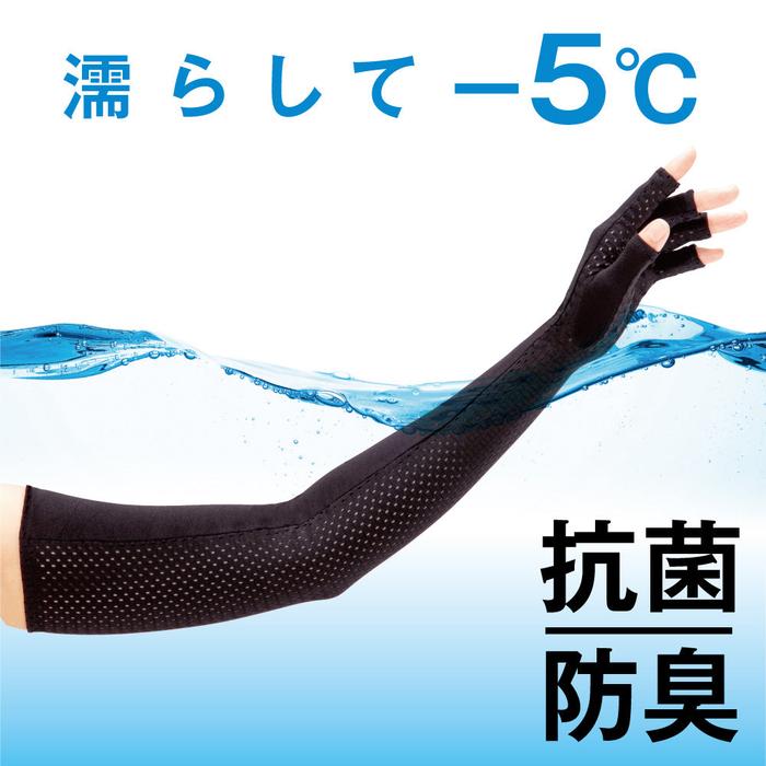 Aquaplus Arm Cover UV Fingerless Gloves – UV Protection & Sunburn Prevention