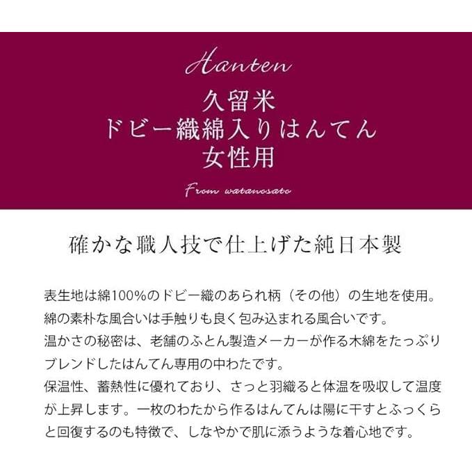 Watanosato Kvinners Kurume Dobby Hanten 8080 – Bomullsfylt Japansk Vinterjakke, 6 Design