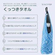 estaa Sticky Towel – Multi-Purpose Absorbent Wrap with Carabiner, 15 Colors
