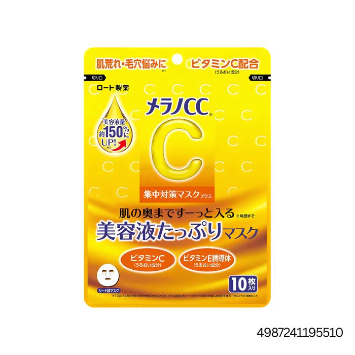 Acne Mask Set