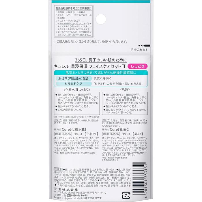 Curel Intensive Moisture Care Face Care Set II Moist – Lotion + Emulsion Travel Set[Alcohol-free]