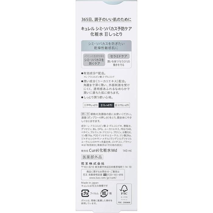 Curel Brightening Care Lotion – Type I Light / Type II Moist / Type III Very Moist, 140ml [Alcohol-free]