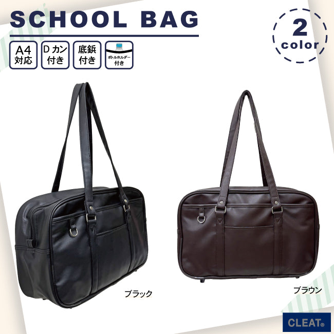 Synthetic Leather School Bag – A4-Compatible Multi-Storage Shoulder Bag for Commuting (Black / Brown)