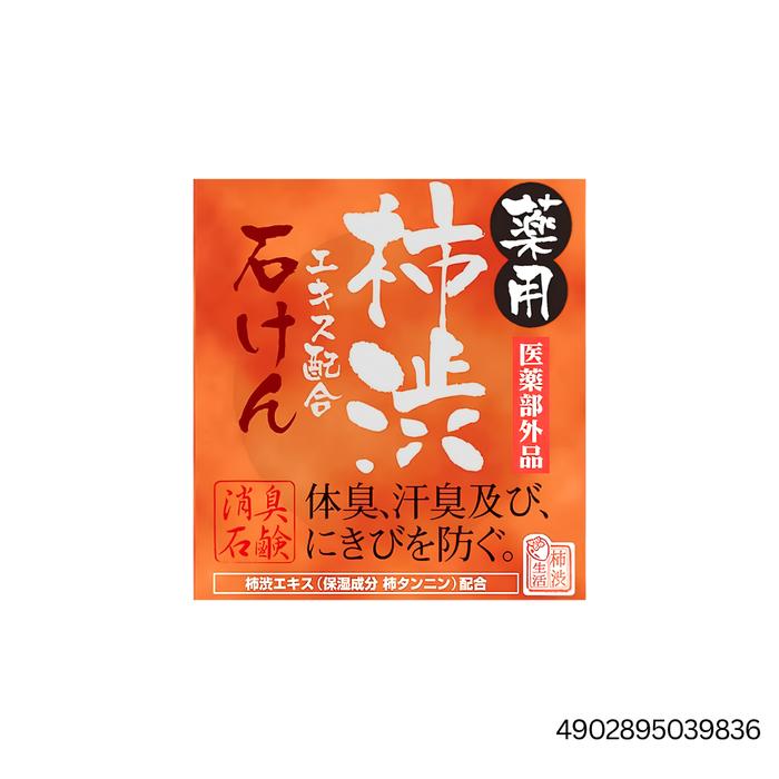 Acne Soap Set