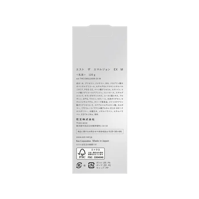est The Emulsion EX M 120g – Deep Moisture Desert Care Facial Emulsion