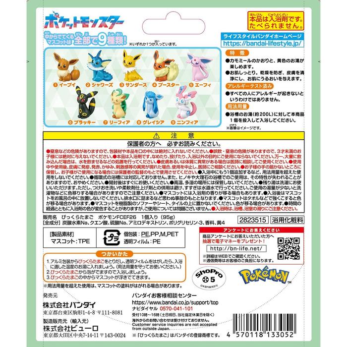 Collection de figurines Pokémon Eevee Friends Bikkura Tamago de Bandai [Alcohol-free]