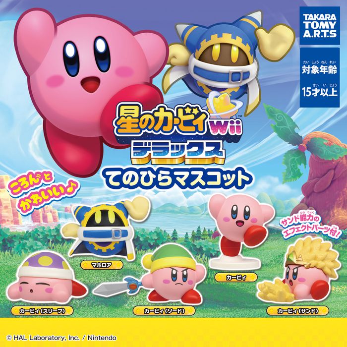 Kirby's Return to Dream Land Gacha-Gacha Capsule Toy - Random capsule toy