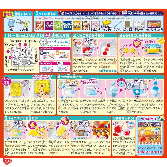 Kracie Foods Popin' Cookin' Happy Festival Shop