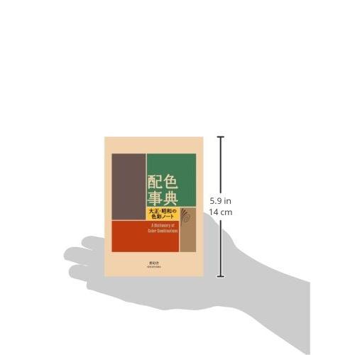 En ordbok om fargekombinasjoner – Tradisjonell japansk fargepalettguide av Sanzo Wada