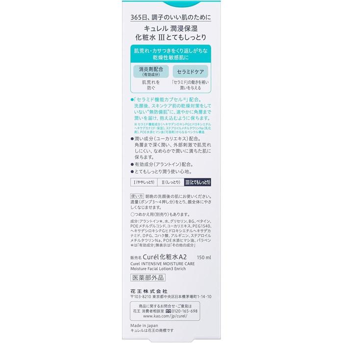 Curél Intensive Moisture Care Lotion – Type I Light / Type II Moist / Type III Very Moist, 150ml (No Alcohol)