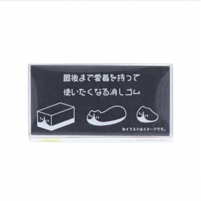 Sun-Star Shibagomu & Nekogomu Eraser – Shiba Dog / Hachiware Cat