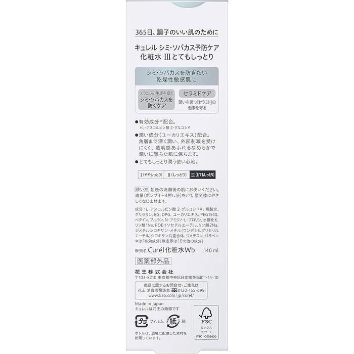 Curel Brightening Care Lotion – Type I Light / Type II Moist / Type III Very Moist, 140ml [Alcohol-free]