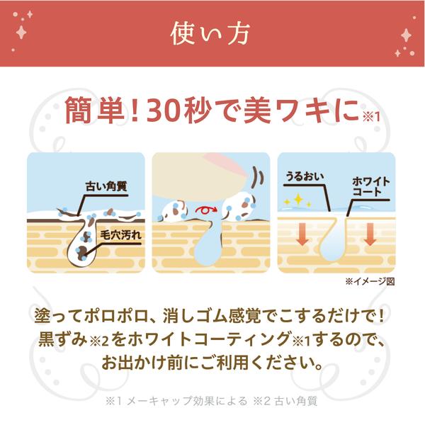 himecoto Shiro Waki Hime 18 g – Underarm Peeling & Tone-Up Care [Alcohol-Free]