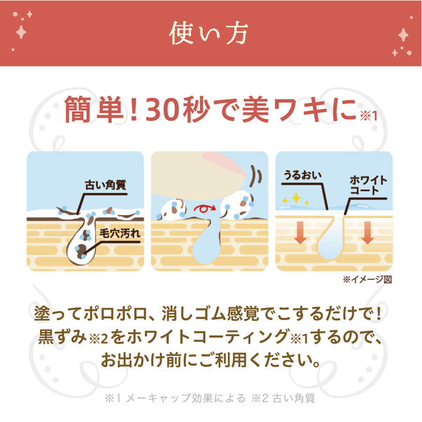 himecoto Shiro Waki Hime 18 g – Underarm Peeling & Tone-Up Care [Alcohol-Free]