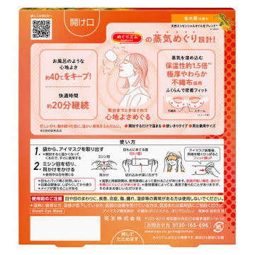 KAO MegRhythm Compresses with steam circulation for tired and swollen eyes Osmanthus (12 pieces) [Alcohol-free]