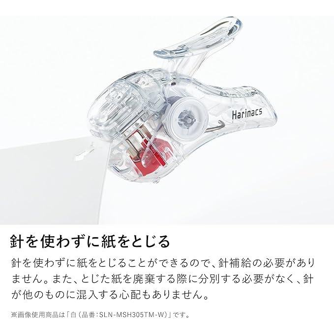 KOKUYO Harinacs Compact Alpha TM – Stapleless Stapler, Transparent Mechanism, 4 Colors