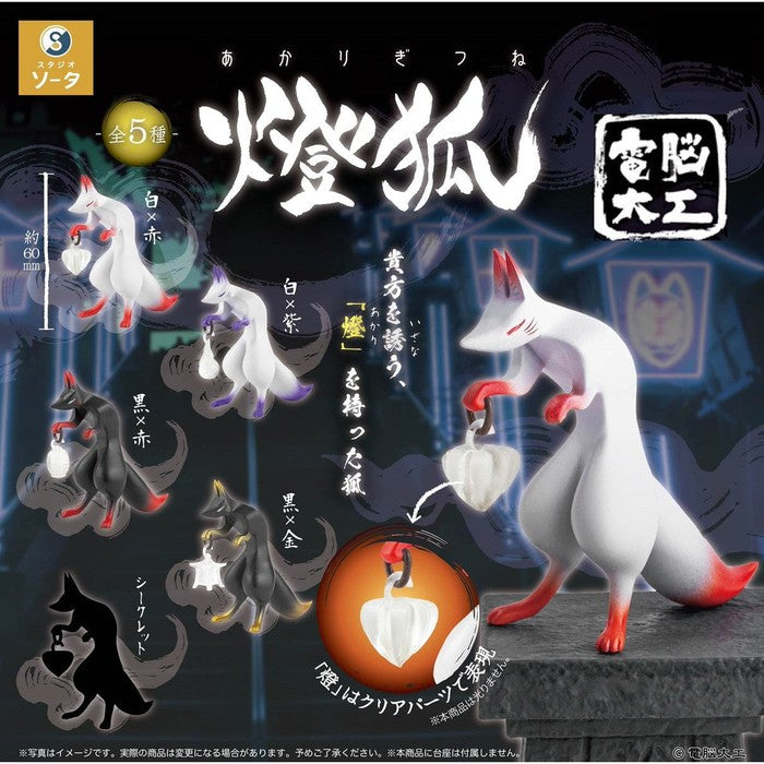 Yokai Kitsune Gacha-Gacha Capsule Toy - Remove the original capsule
