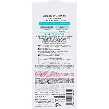 Curél Bathtime Moist Barrier Cream – Wet Skin Body Cream for Dry & Sensitive Skin 310g [Alcohol-free]