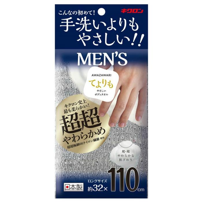 Serviette de corps extra-douce pour hommes Kikuron Awazawari – Gris argenté
