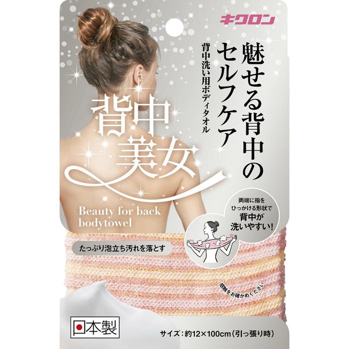 Serviette de douche pour le dos Kikuron avec boucles pour les doigts