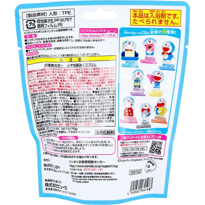 Bath bomb with a surprise figure (Doraemon) 75g [Alcohol-free]