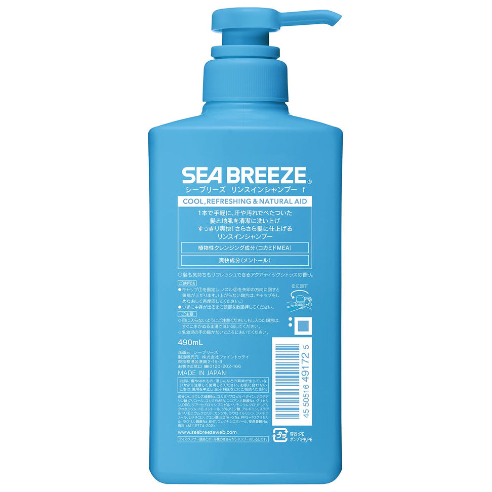 Sea Breeze Rinse In Shampoo – Forfriskende pleie med en mild avslutning, 490ml [Alcohol-Free]