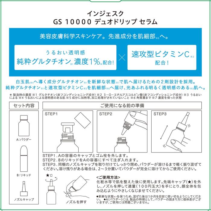 INJESK Glutathione 10000 Duo Drip Serum 18ml + 0.5g [Alcohol-free]