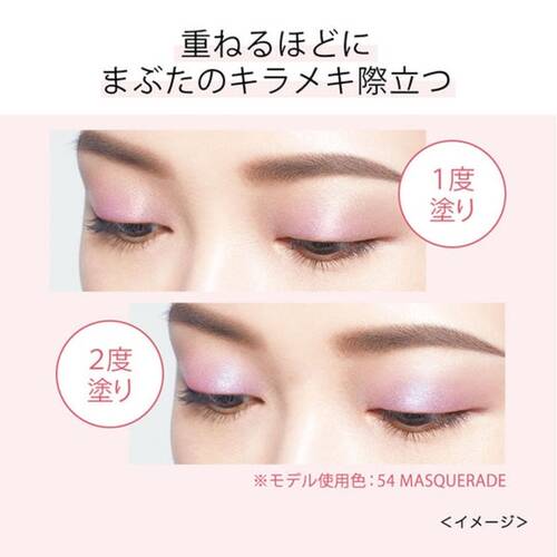 Kiss Sheer Glitter Eyes