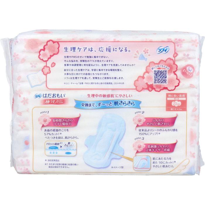 Sofy Hadaomoi Ultra Slim Pads 23cm – Extra Heavy Daytime Protection with Wings (30 Pieces)