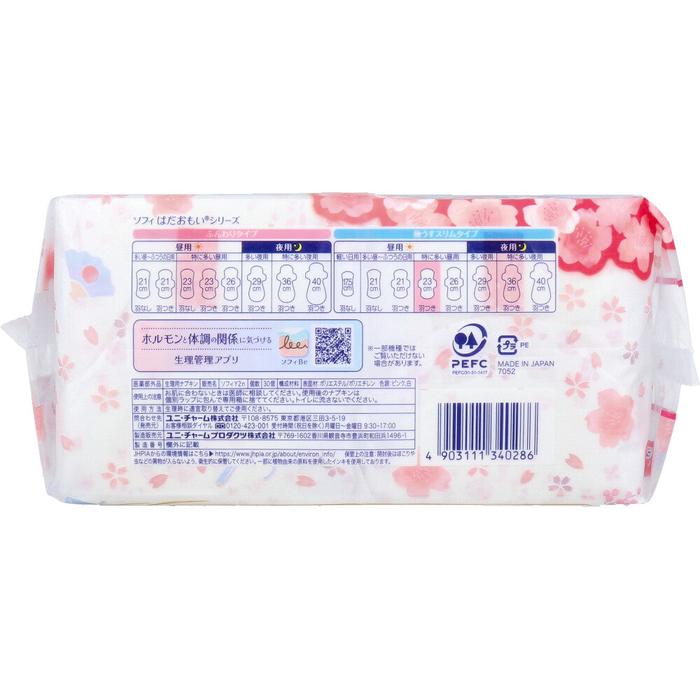 Sofy Hadaomoi Ultra Slim Pads 23cm – Extra Heavy Daytime Protection with Wings (30 Pieces)