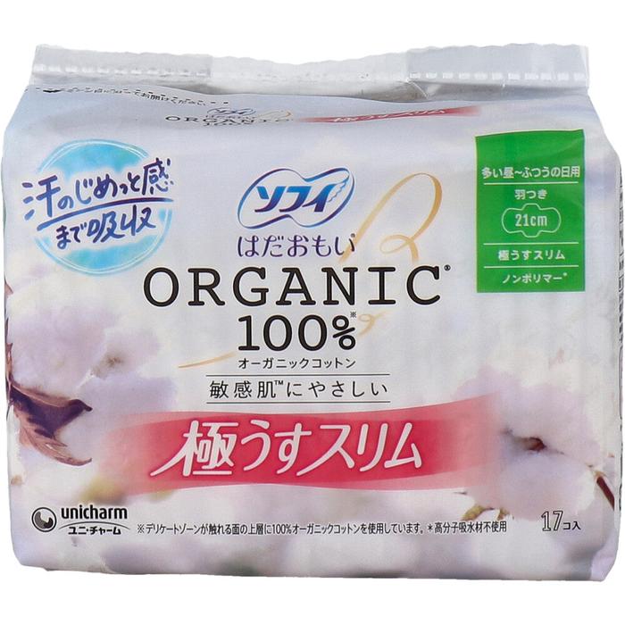 Sofy Hadaomoi 100% Organic Cotton Ultra-Thin Slim Pads 21cm – With Wings (17 Pieces)