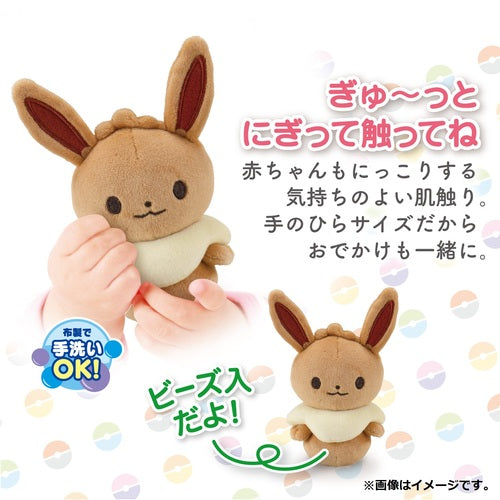 Monpoke My Milk Eevee
