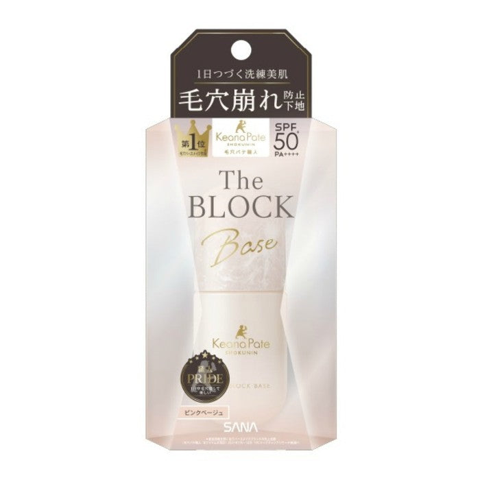 THE BLOCK BASE - NUMBER ONE! Make-up base that blocks skin shine SPF50+ PA++++ 25g [With alcohol]