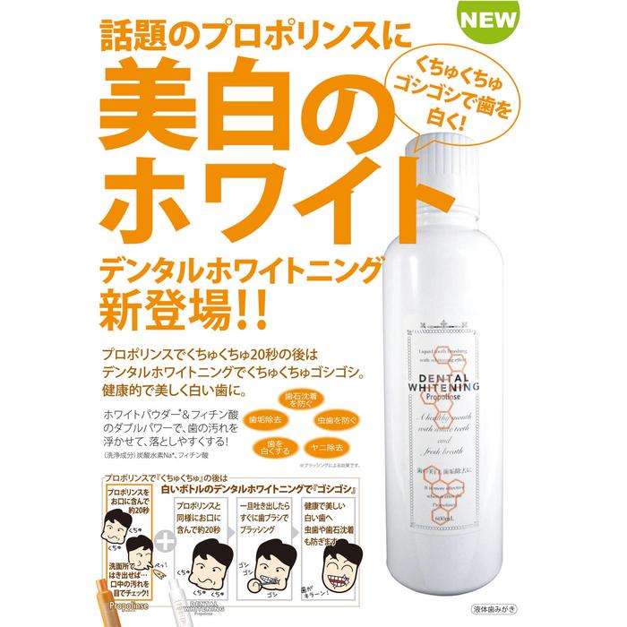 Propolinse Dental Whitening Mouthwash 600ml [With Alcohol]