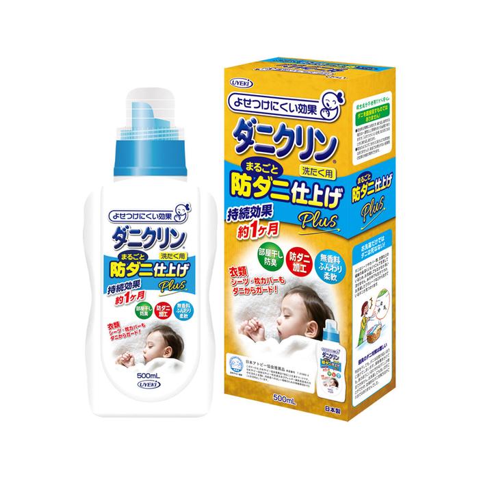 Daniklin 全效防塵蟎噴霧加強版 500 毫升 – 洗衣柔順劑處理