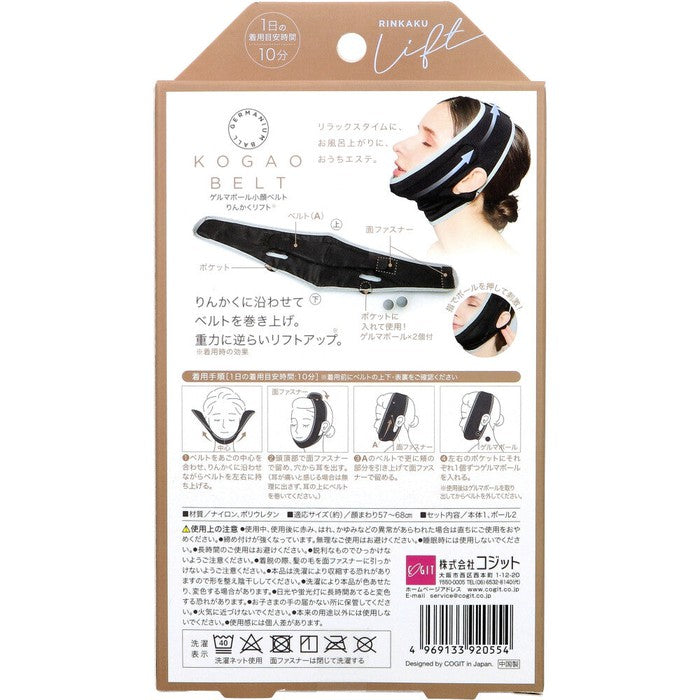 KOGAO BELT - Compression belt to achieve a small face and perfect facial oval