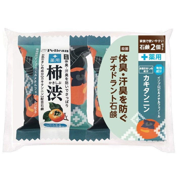 Pelican Soap - *Dermo Cosmetic* Soap with Shibu Kaki/Persimmons eliminating unpleasant odor and acne 80gx2 [Alcohol-free]