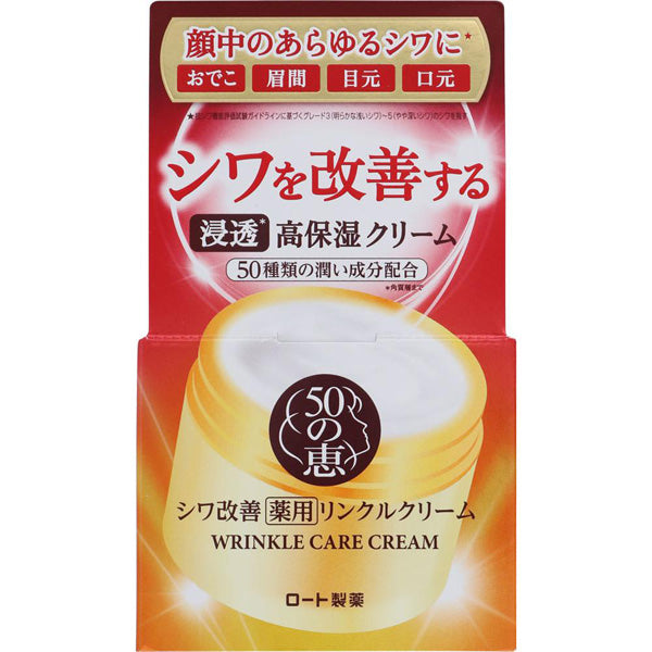 50 No Megumi Wrinkle Care Cream - Strongly Anti-Wrinkle Cream With Niacinamide And 50 Herbs 90G [With Alcohol]