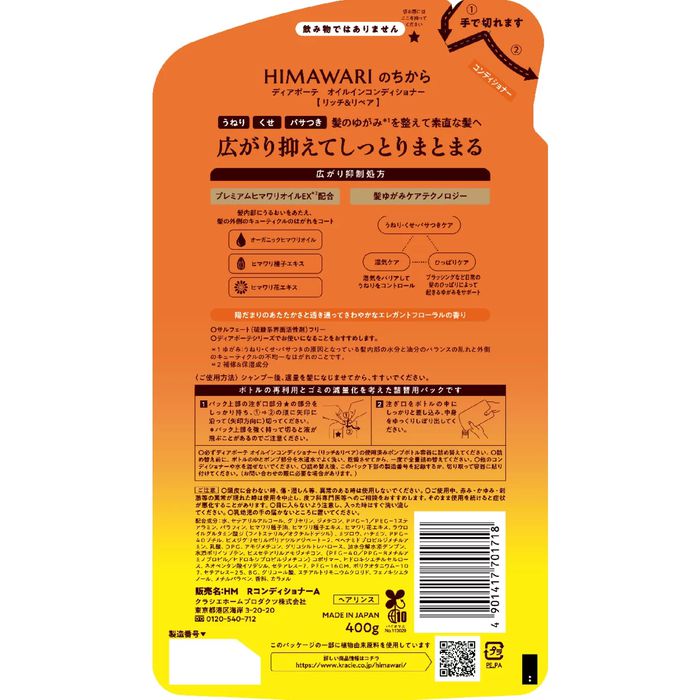 [Refill] HIMAWARI RICH&REPAIR - Deeply moisturizing and rebuilding conditioner with sunflower oil 400ml [Alcohol-free]