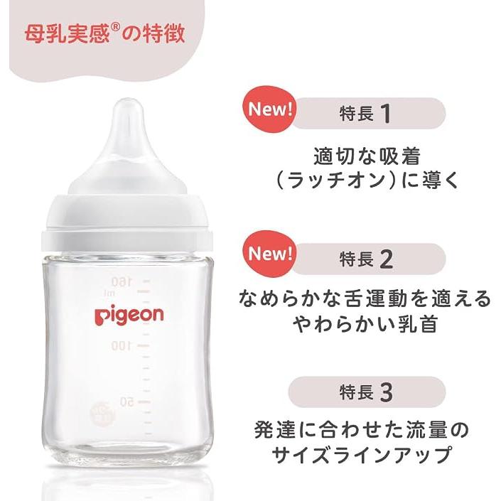 Pigeon Breast Milk Feel Silicone Baby Bottle Nipples – SS / S / M / L / LL / 3L