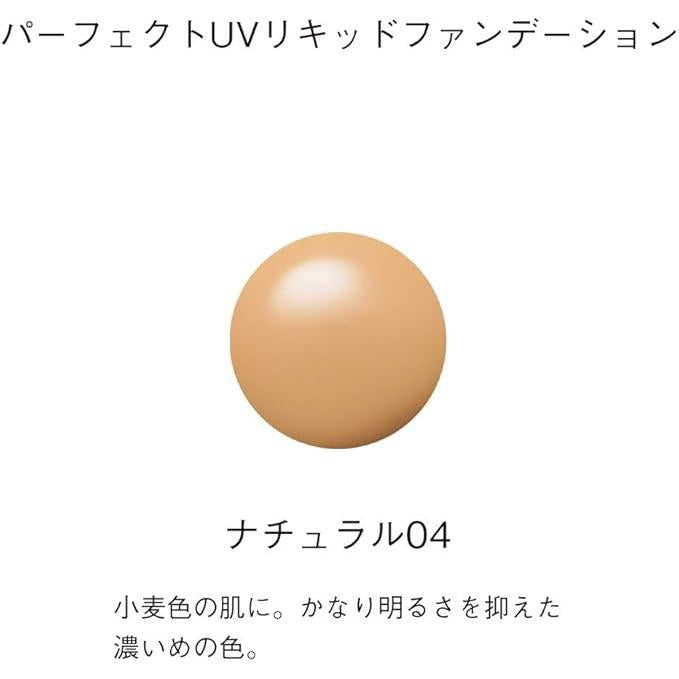 Orbis Perfect UV Liquid Foundation – SPF 50 PA++++ Lightweight Liquid Foundation | 30 mL [Alcohol-free]