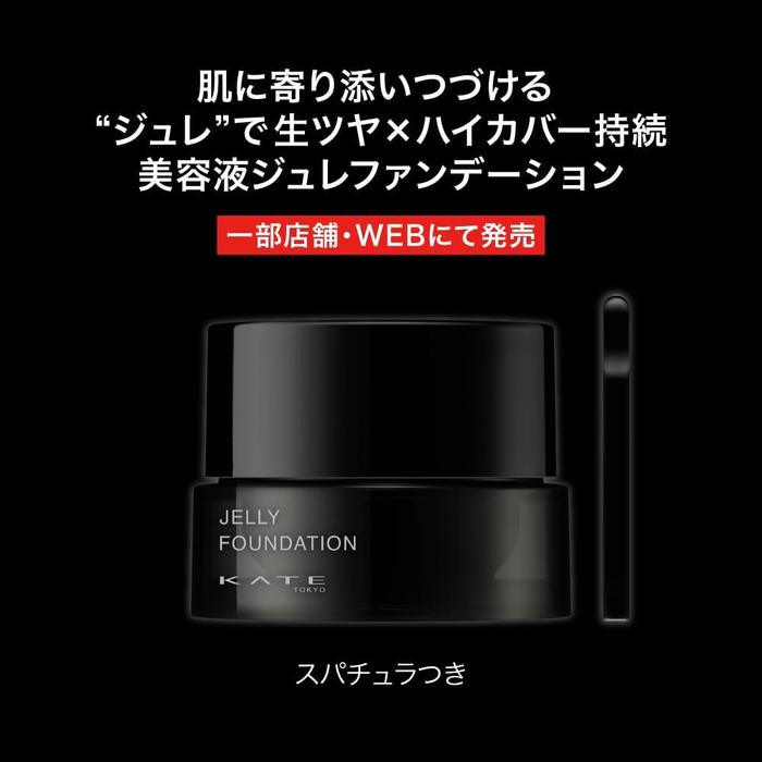 KATE Jelly Foundation – High Coverage Dewy Serum Foundation [With alcohol]