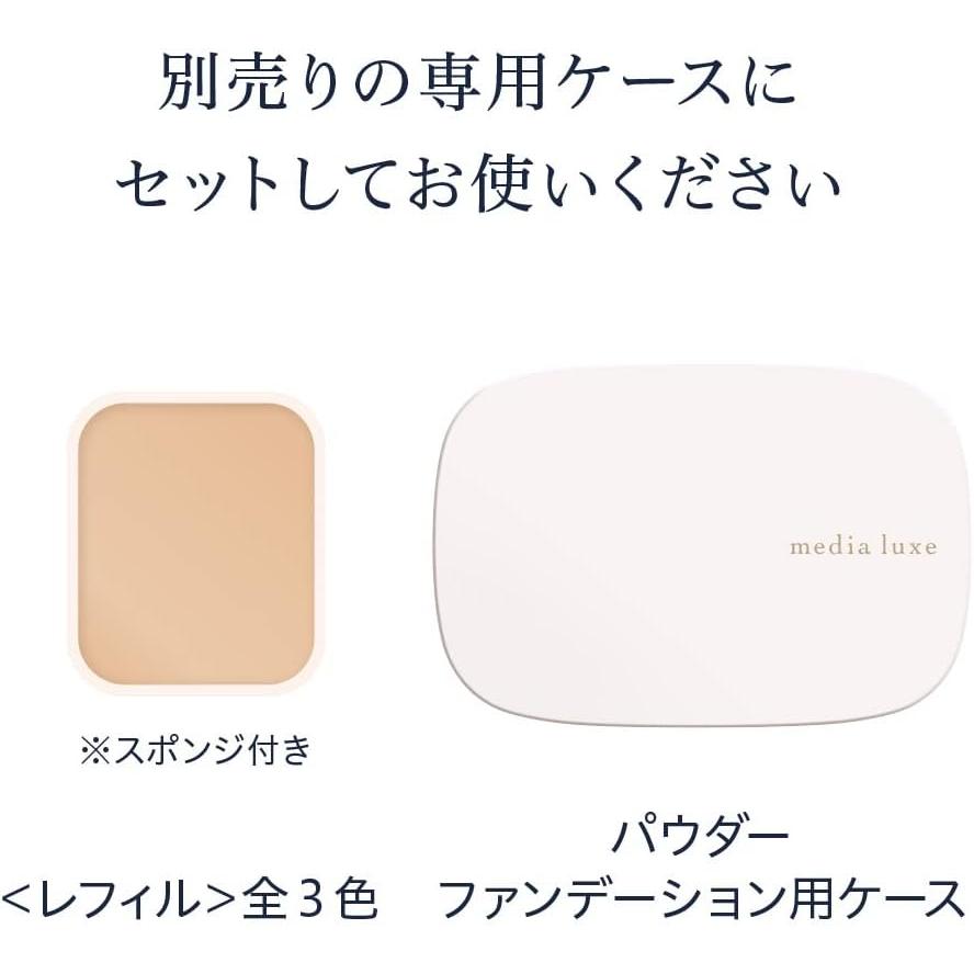 KANEBO 佳麗寶 media luxe Powder Foundation 粉餅補充蕊 9g｜3 色可選 [無酒精]