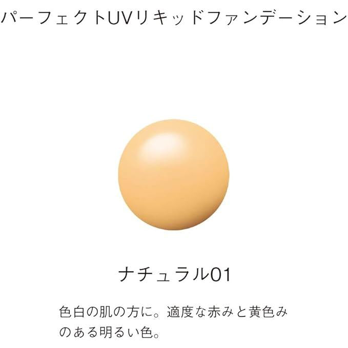 Orbis Perfect UV Liquid Foundation – SPF 50 PA++++ Lightweight Liquid Foundation | 30 mL [Alcohol-free]