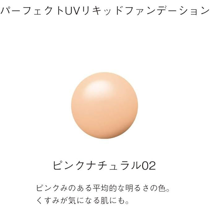 Orbis Perfect UV Liquid Foundation – SPF 50 PA++++ Lightweight Liquid Foundation | 30 mL [Alcohol-free]