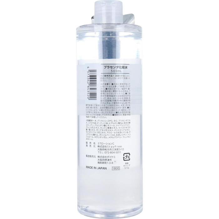 NaMo High-Moisture Placenta Lotion 500mL [Alcohol-Free]