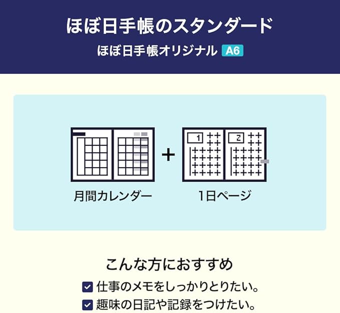 [Japanese] Hobonichi Techo 2027 Original A6 – 每日一頁日本計劃本