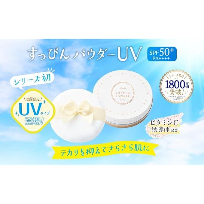 CLUB Suppin Powder UV – SPF50+ PA++++ Citrus Mix Tea 26g [Alcohol-free]